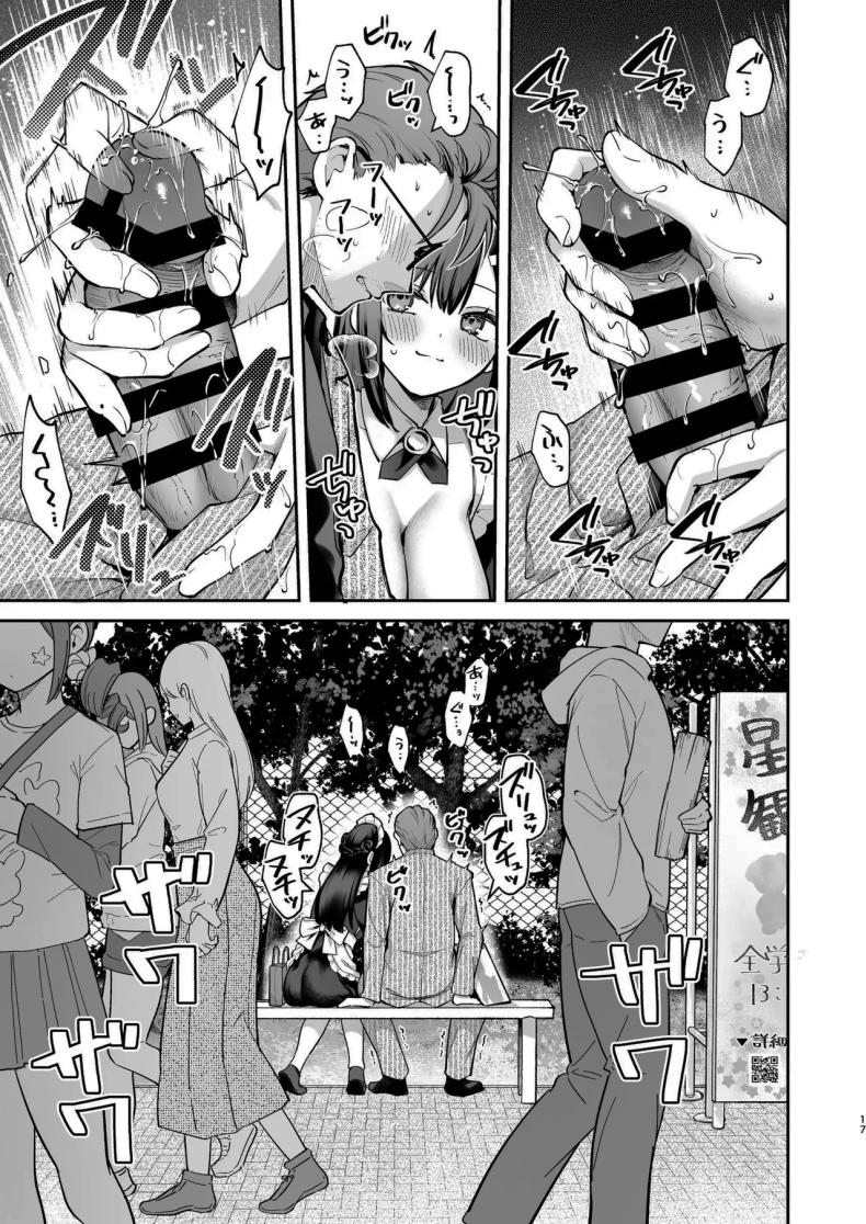 โดจิน ช่วยเป็นอาจารย์ของหนูต่อไปนะ 5